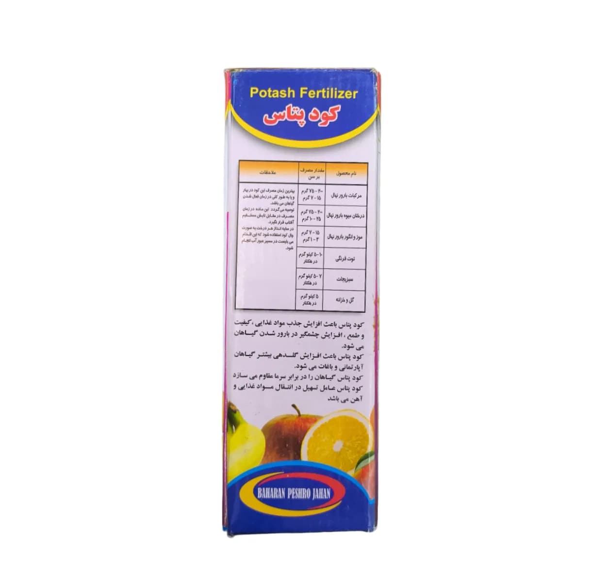 کود جامد کامل بهاران مدل fe-pt-20 وزن یک کیلوگرم مجموعه 3 عددی — تصویر ۷