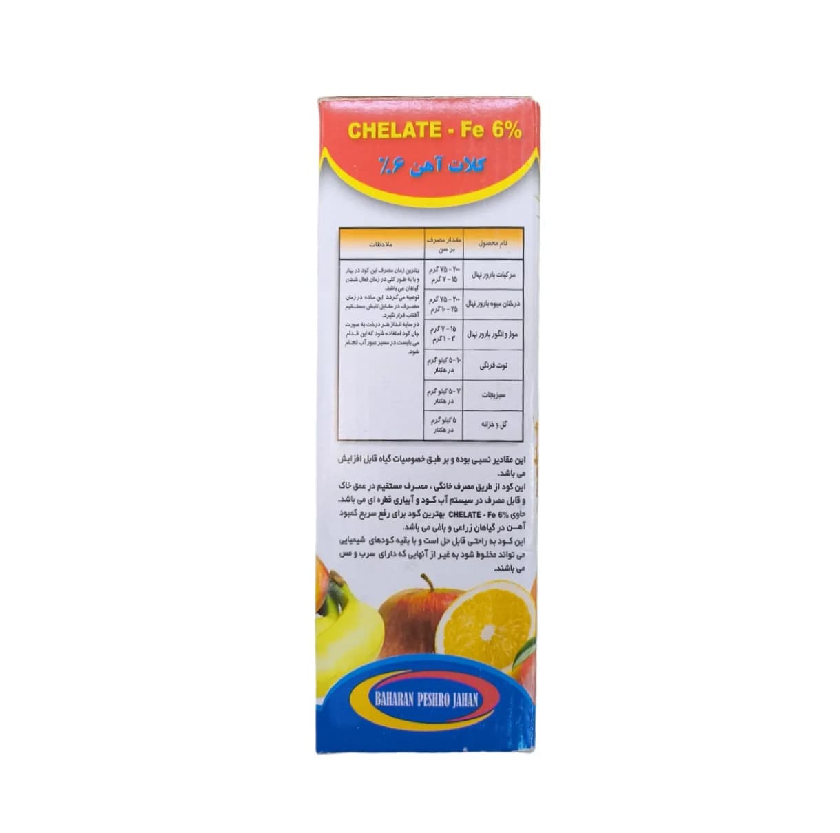کود جامد کامل بهاران مدل fe-pt-20 وزن یک کیلوگرم مجموعه 3 عددی — تصویر ۳