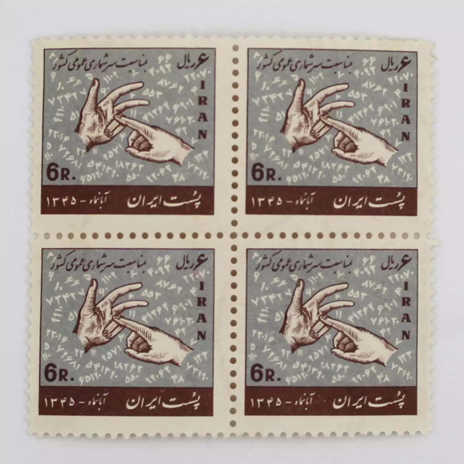 تمبر سرشماری عمومی کشور 1345 دوره محمدرضا شاه – TIM-1063