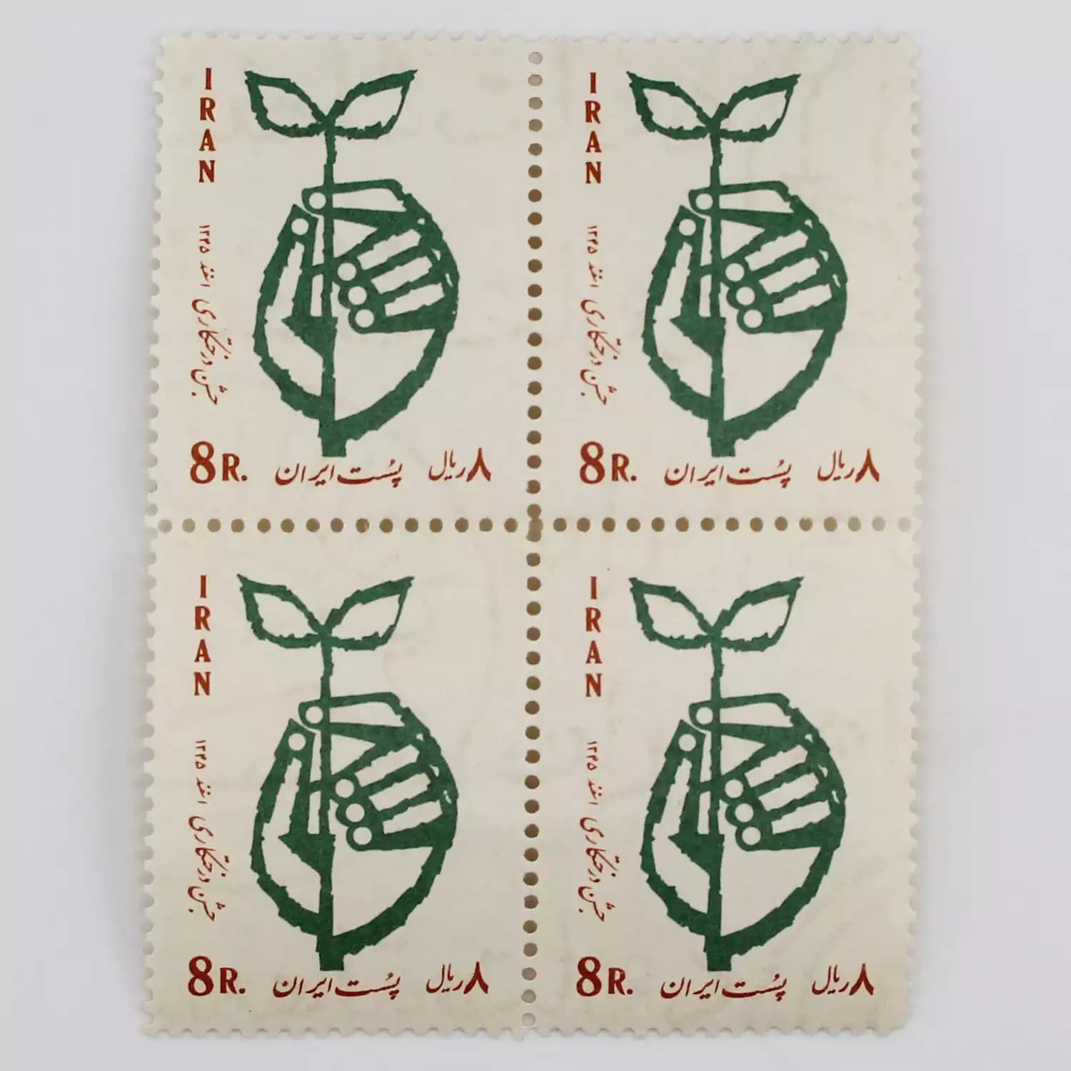 تمبر جشن روز درختکاری دوره محمدرضا شاه – TIM-1061