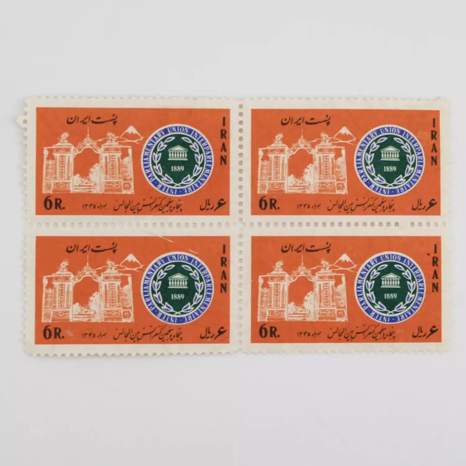 تمبر پنجاه و پنجمین کنفرانس بین المجالس 1345 محمدرضا شاه – TIM-1057