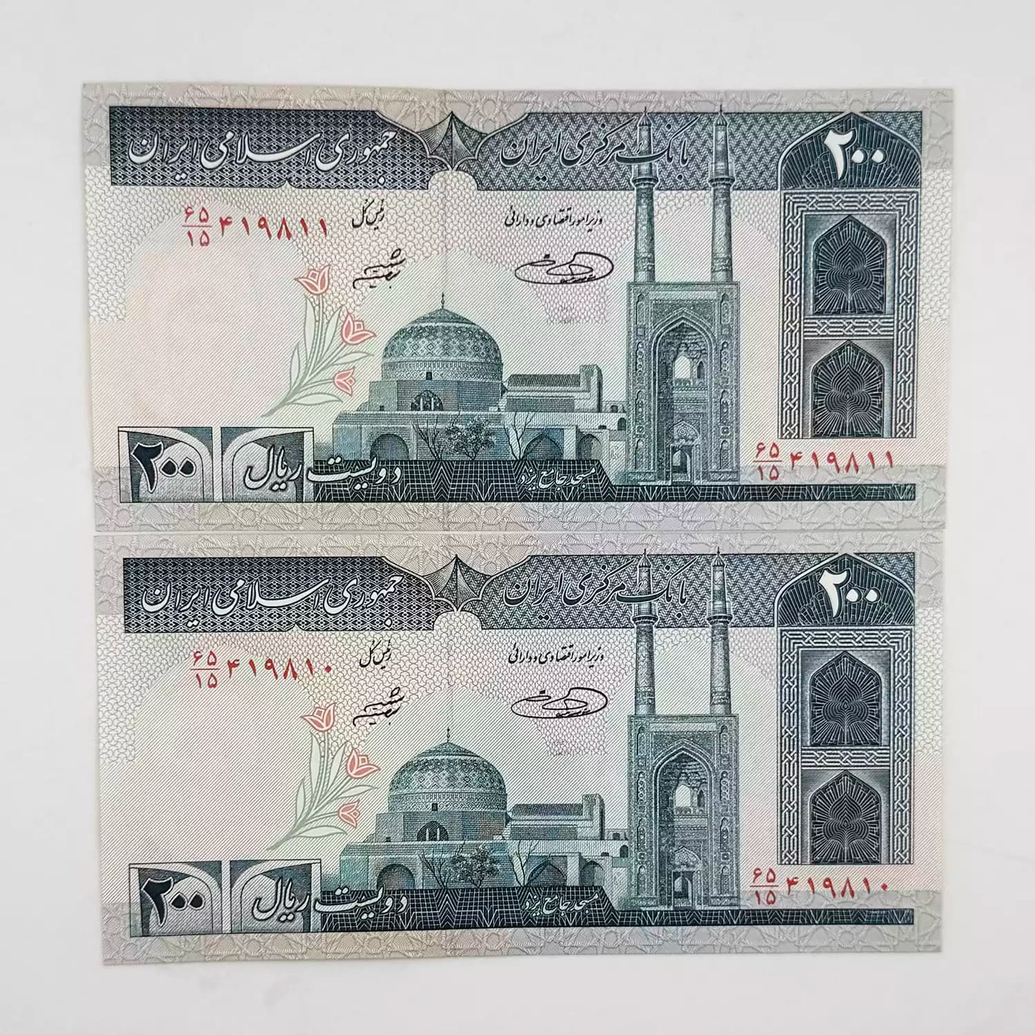 اسکناس 20 تومانی جهاد – جفت – حسینی شیبانی – 419811