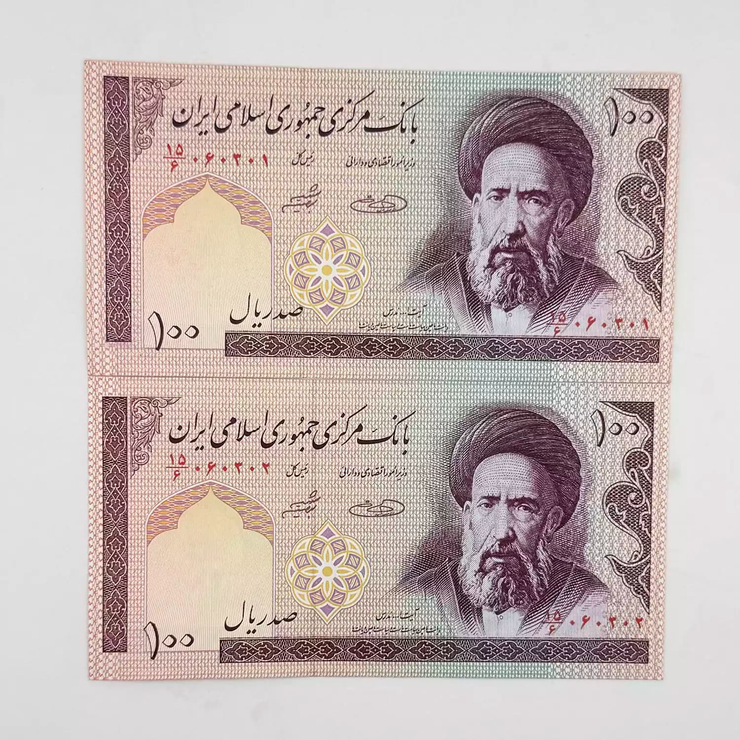 اسکناس 10 تومانی مدرس – جفت – حسینی شیبانی – 15/060301