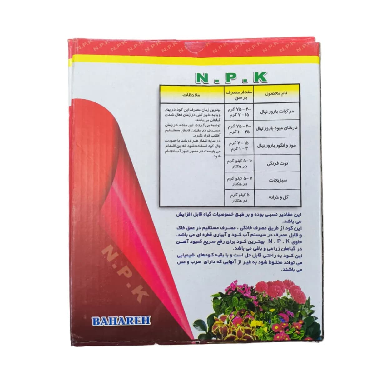 کود جامد کامل بهاران مدل pt-10-12 وزن یک کیلوگرم مجموعه 3 عددی — تصویر ۵