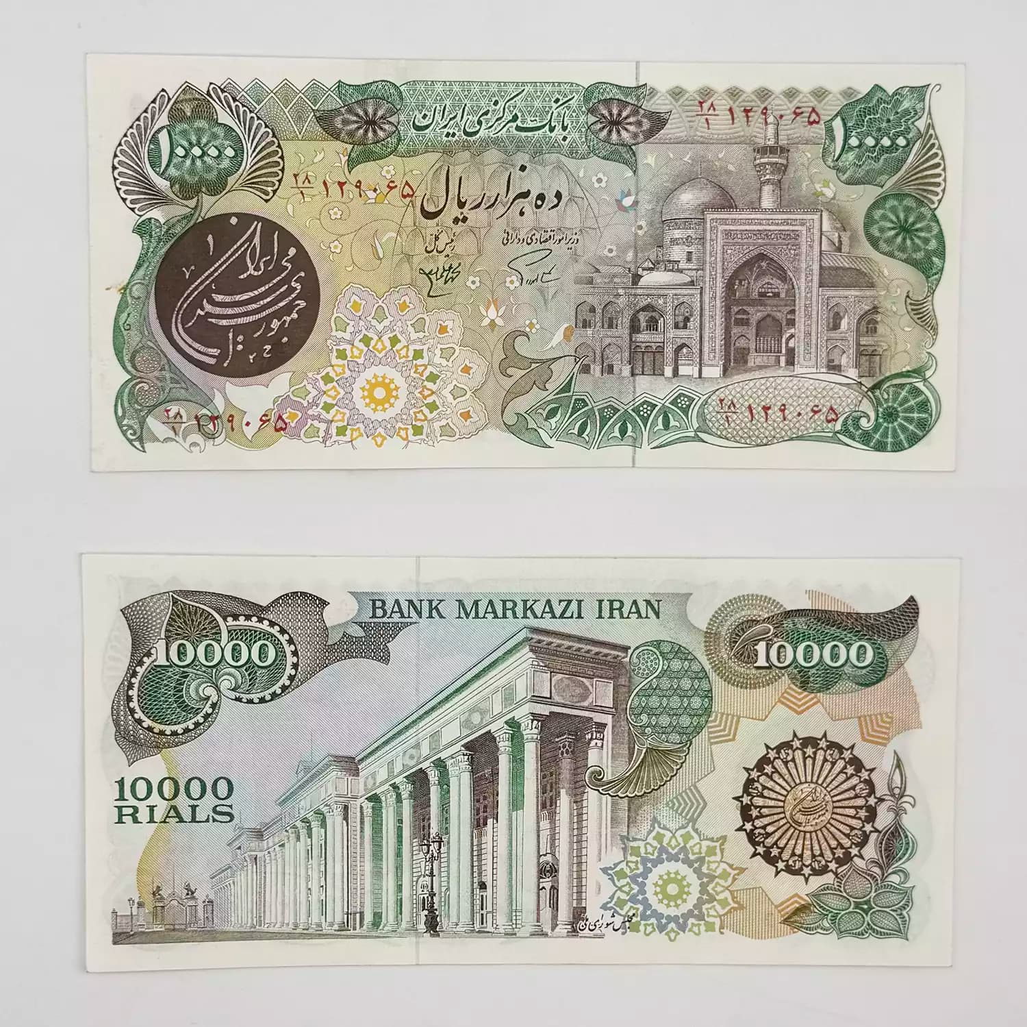 اسکناس 10000 ریالی بارگاهی سری چهارم – سوپر بانکی – 129065