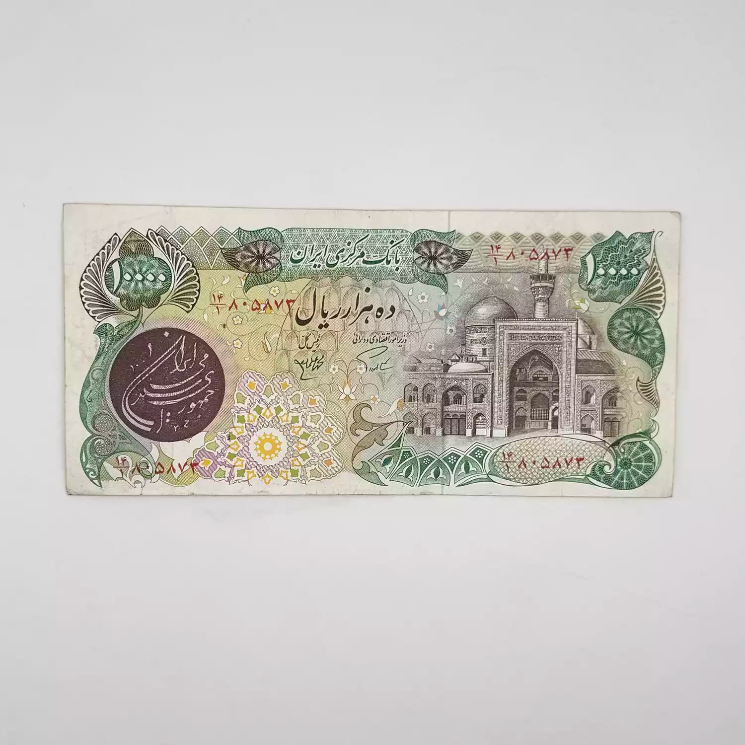 اسکناس 10000 ریالی بارگاهی سری چهارم -805873 — تصویر ۲