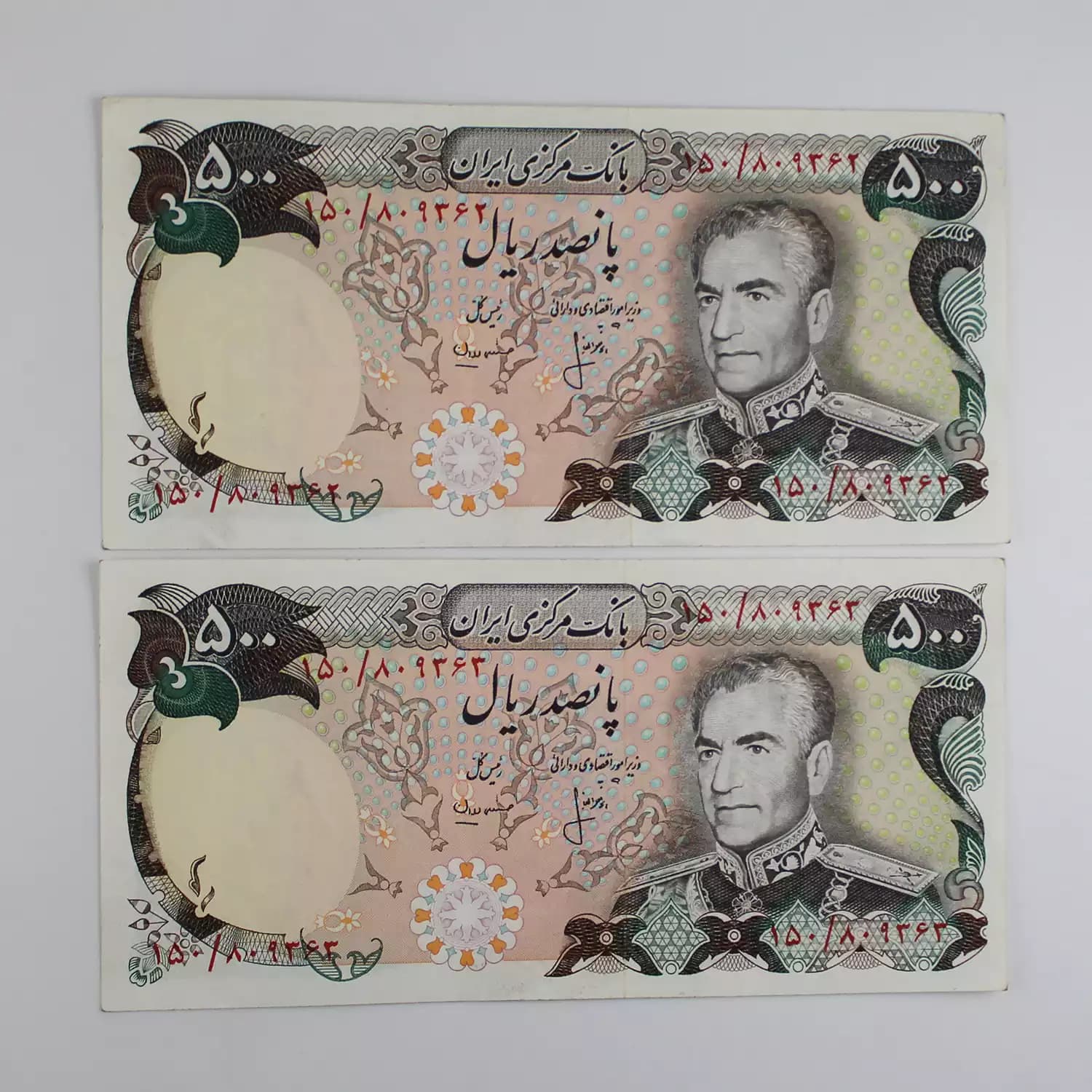 اسکناس 500 ریالی محمدرضا شاه سری سیزدهم – جفت – 809362,3