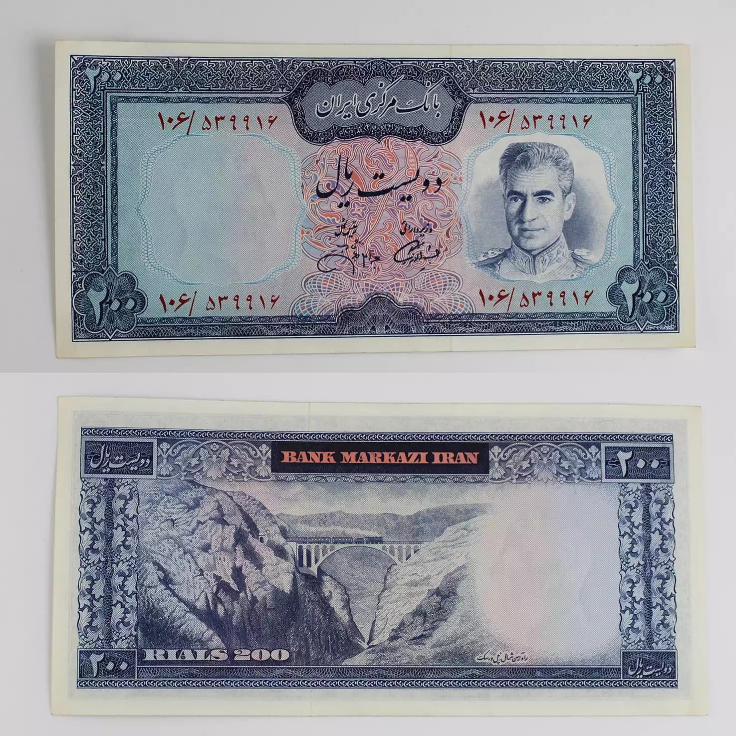 اسکناس 200 ریالی محمدرضا شاه پهلوی سری یازدهم – 539916