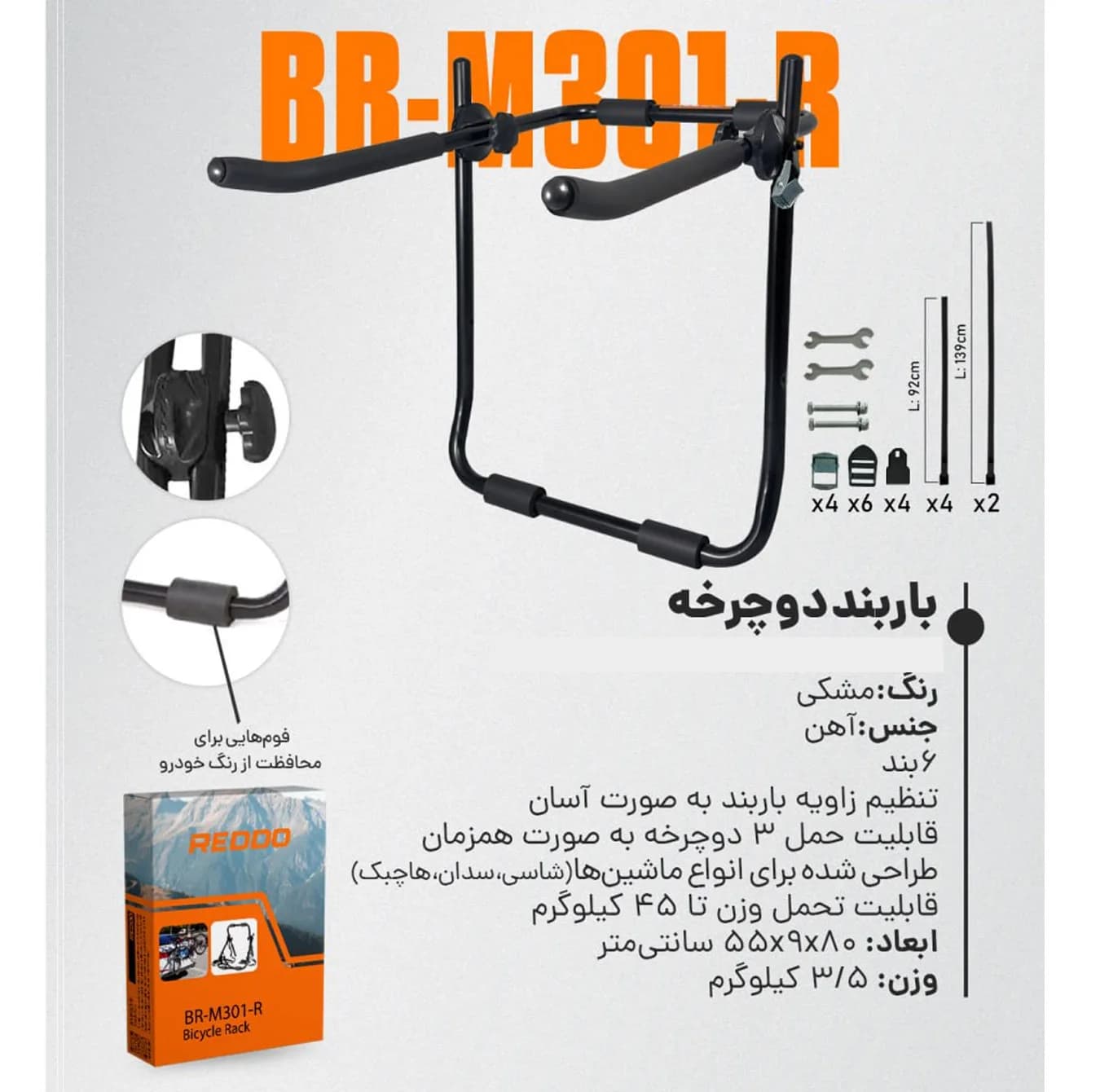 باربند حمل دوچرخه ردو مدل CarryFlex کد 1930 — تصویر ۴