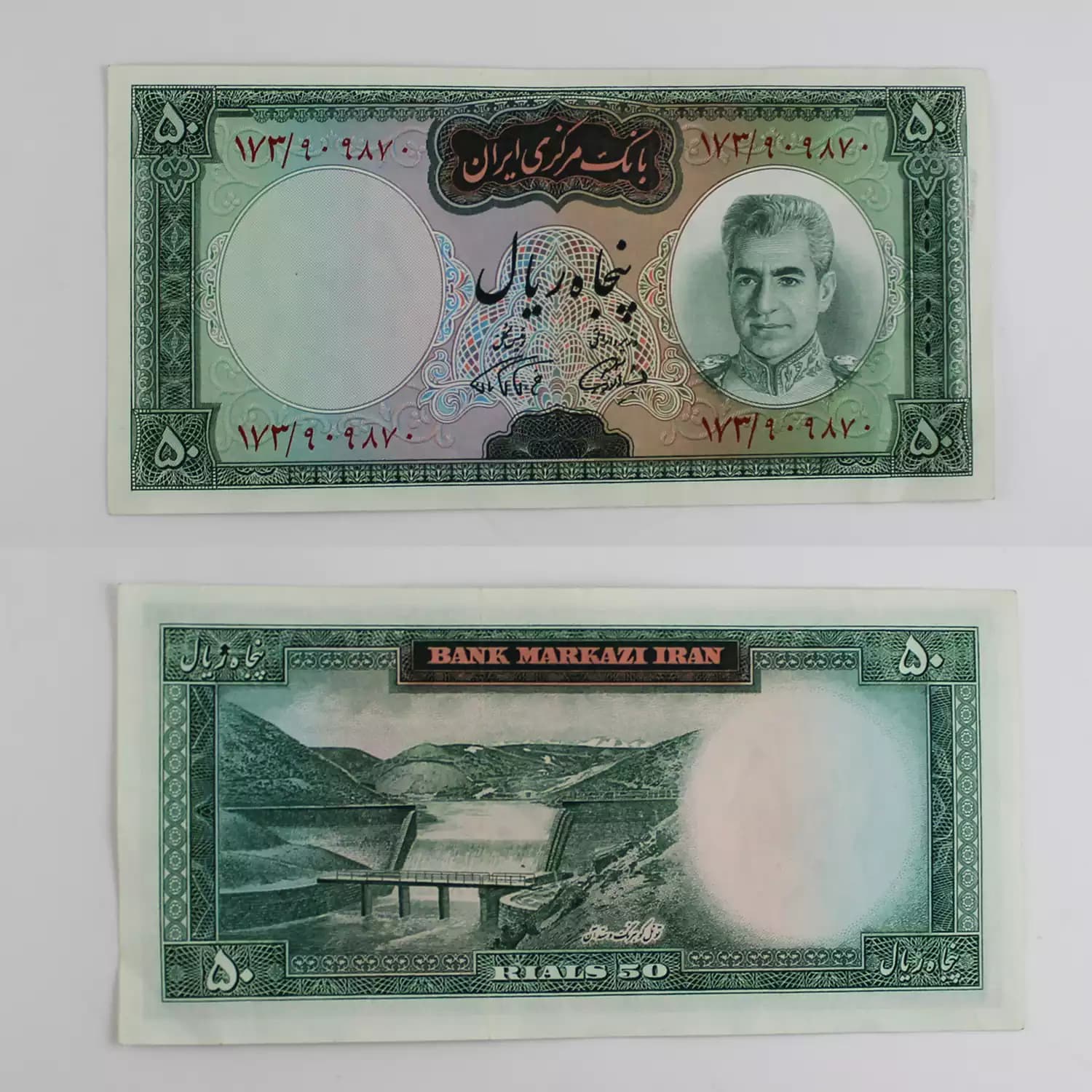 اسکناس 50 ریالی محمدرضا شاه پهلوی سری هفتم – 909870