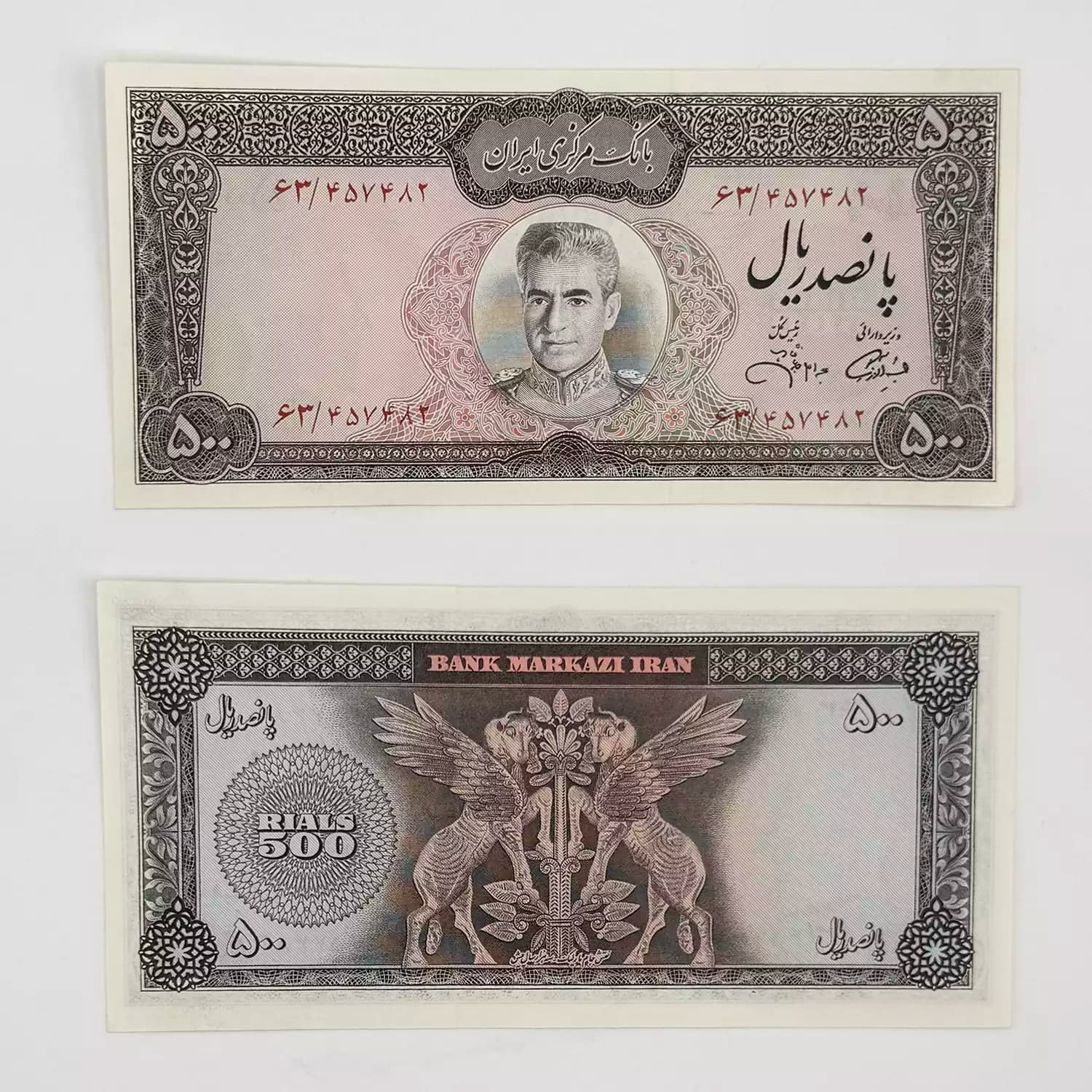 اسکناس 500 ریالی محمدرضا شاه پهلوی سری یازدهم – سوپر بانکی – 457482