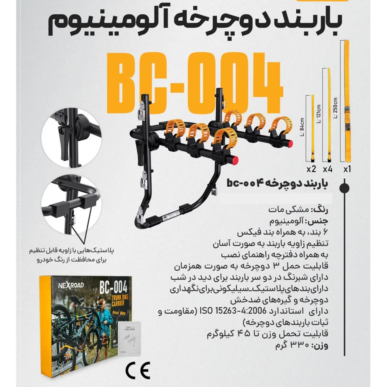 باربند حمل دوچرخه نکس رود مدل BC کد 1931 — تصویر ۸