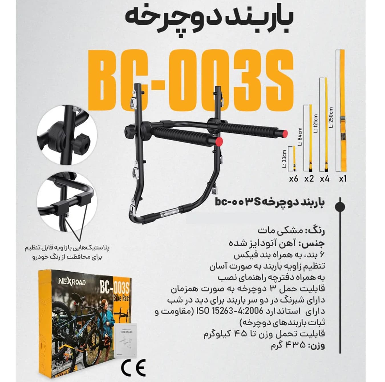باربند حمل دوچرخه نکس رود مدل BC-3S تایوان کد 1932 — تصویر ۴
