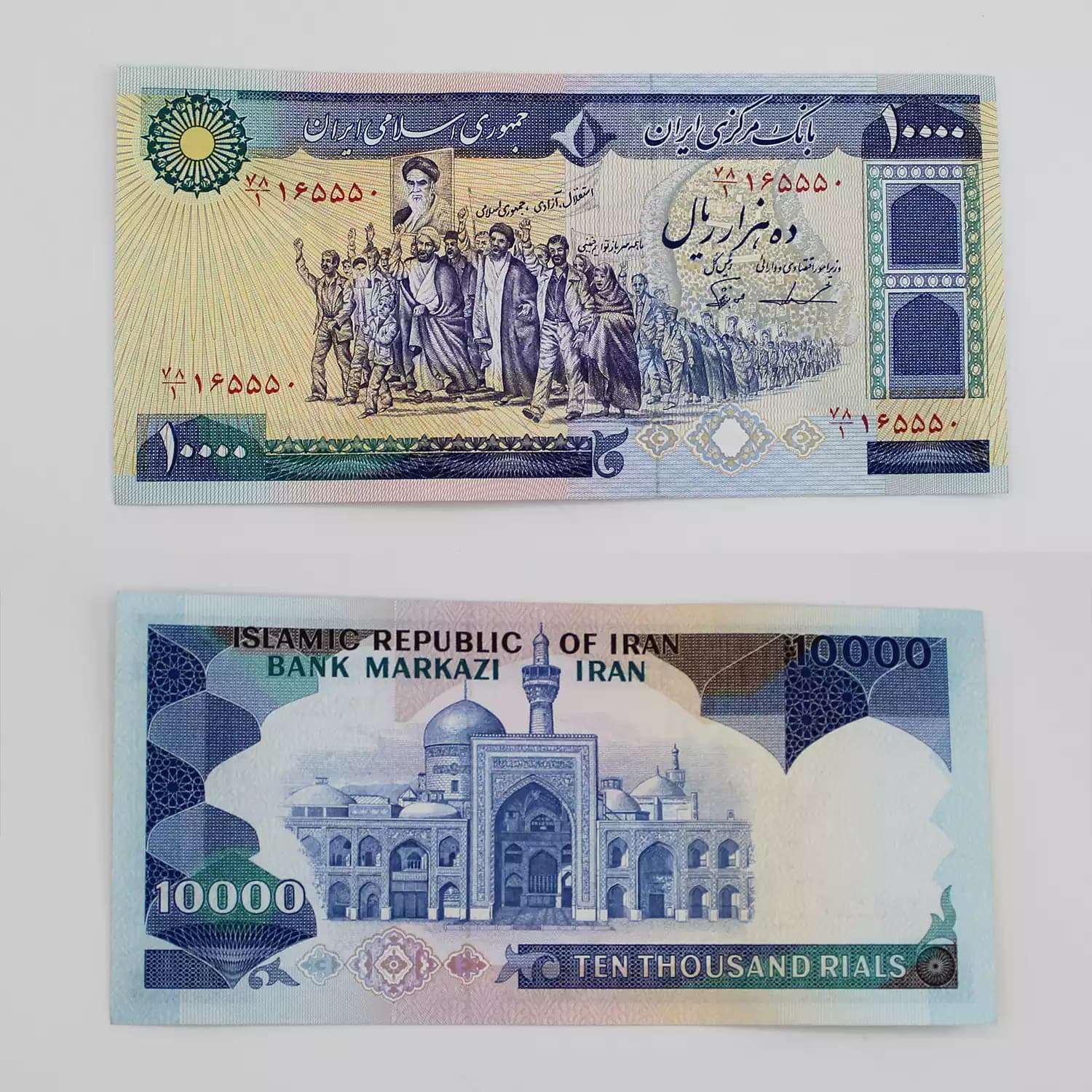 اسکناس 10000 ریالی تظاهراتی جمهوری اسلامی سری 7 – در حد بانکی – 165550
