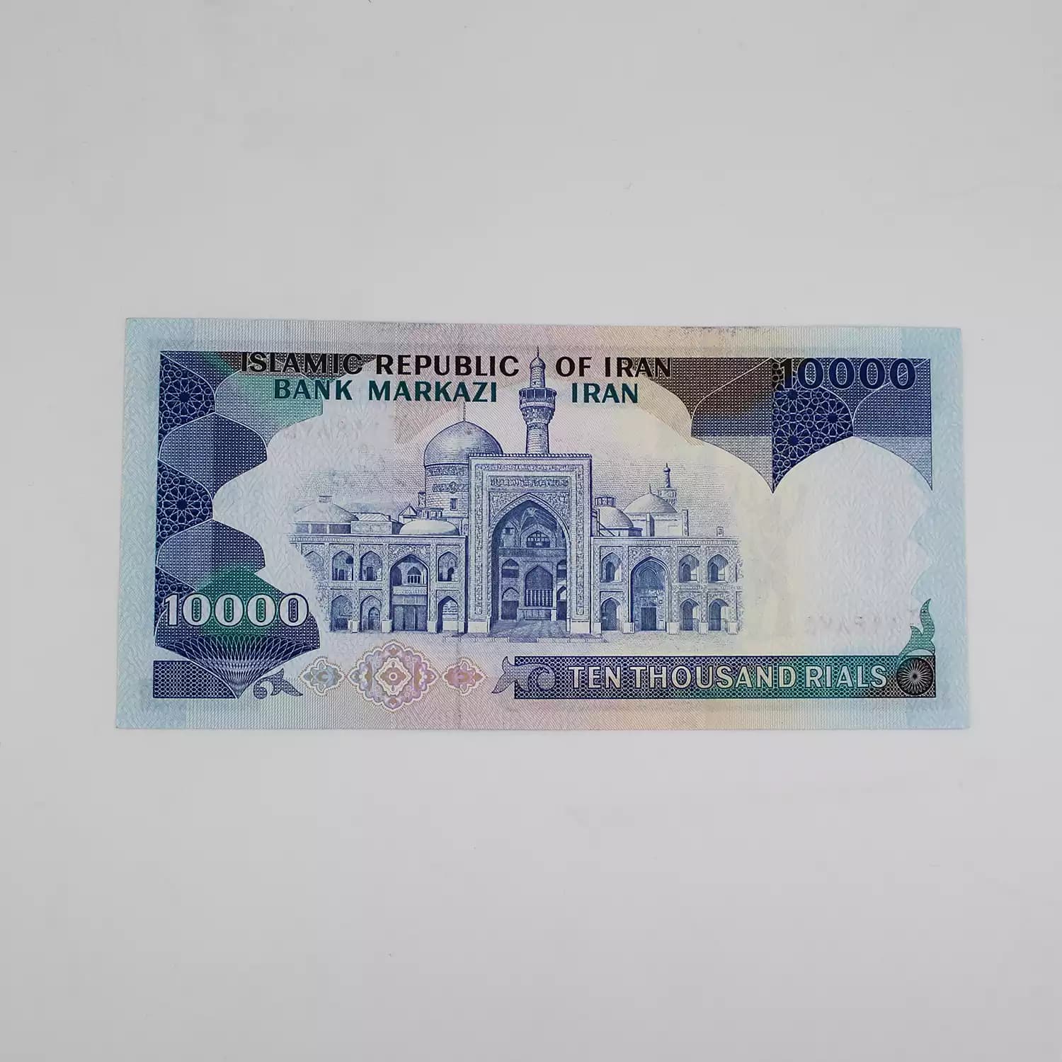 اسکناس 10000 ریالی تظاهراتی جمهوری سری 6 – سوپر بانکی – 196875 — تصویر ۳
