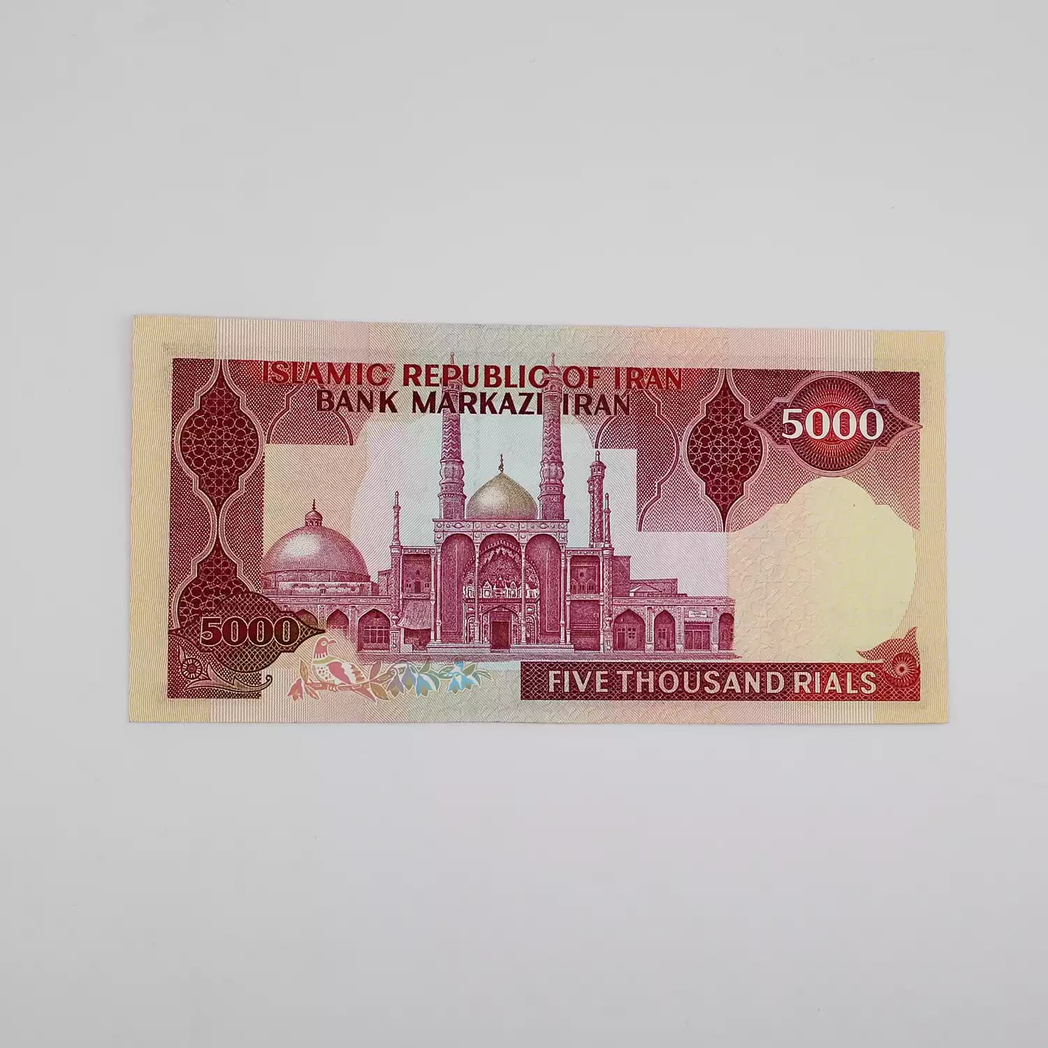 اسکناس 5000 ریالی تظاهراتی جمهوری سری ششم – سوپر بانکی – 396700 — تصویر ۳