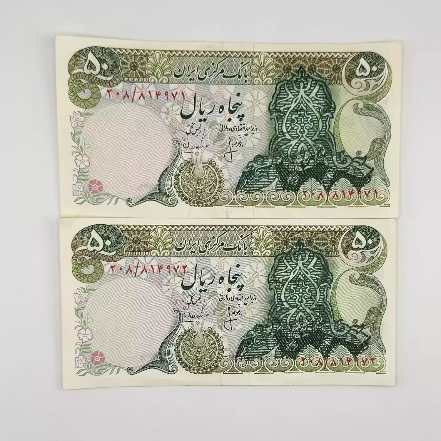 اسکناس 50 ریالی سورشارژ انصاری مهران – جفت سوپر بانکی – 814971,2