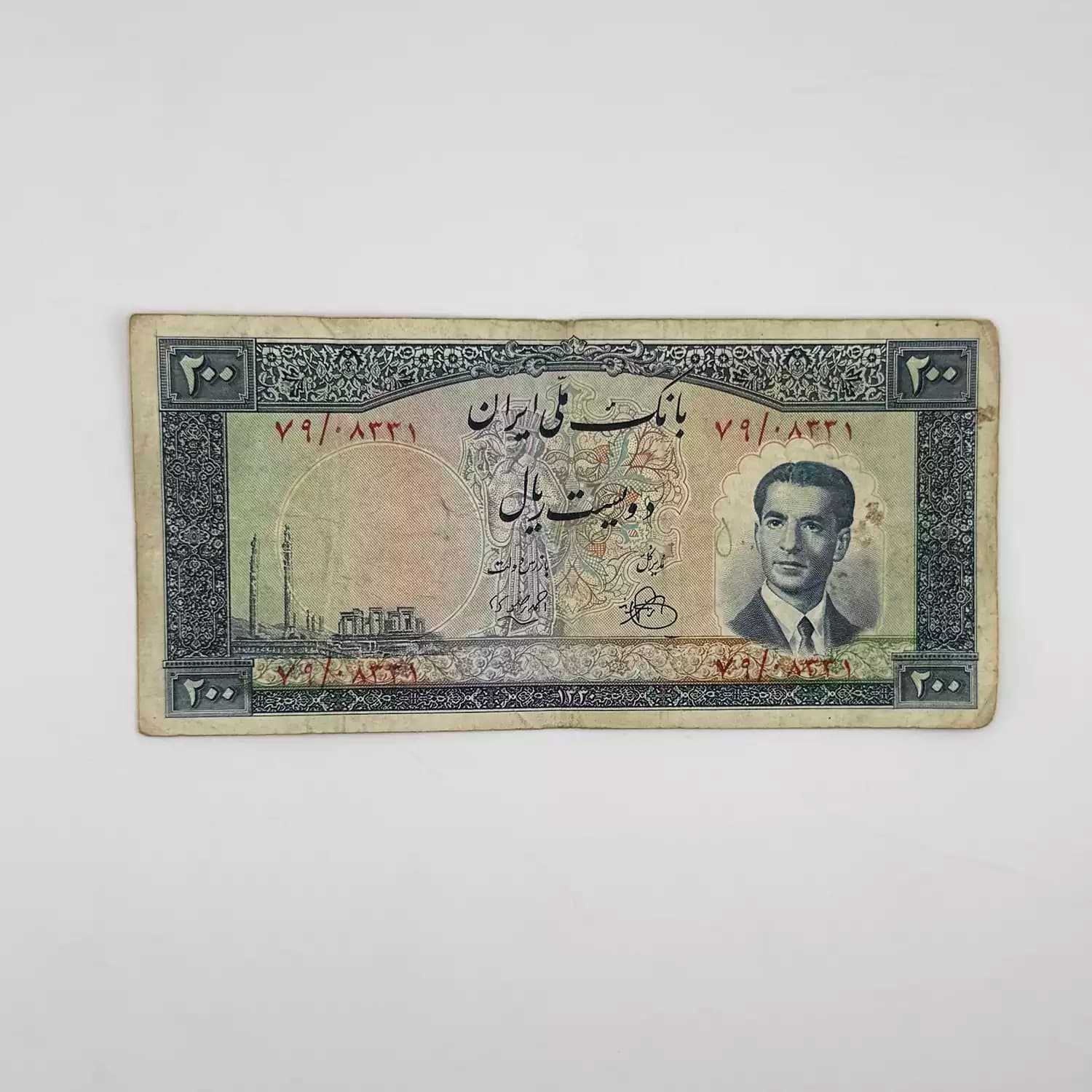 اسکناس 200 ریالی محمدرضا شاه پهلوی سری چهارم – 79/08331 — تصویر ۲