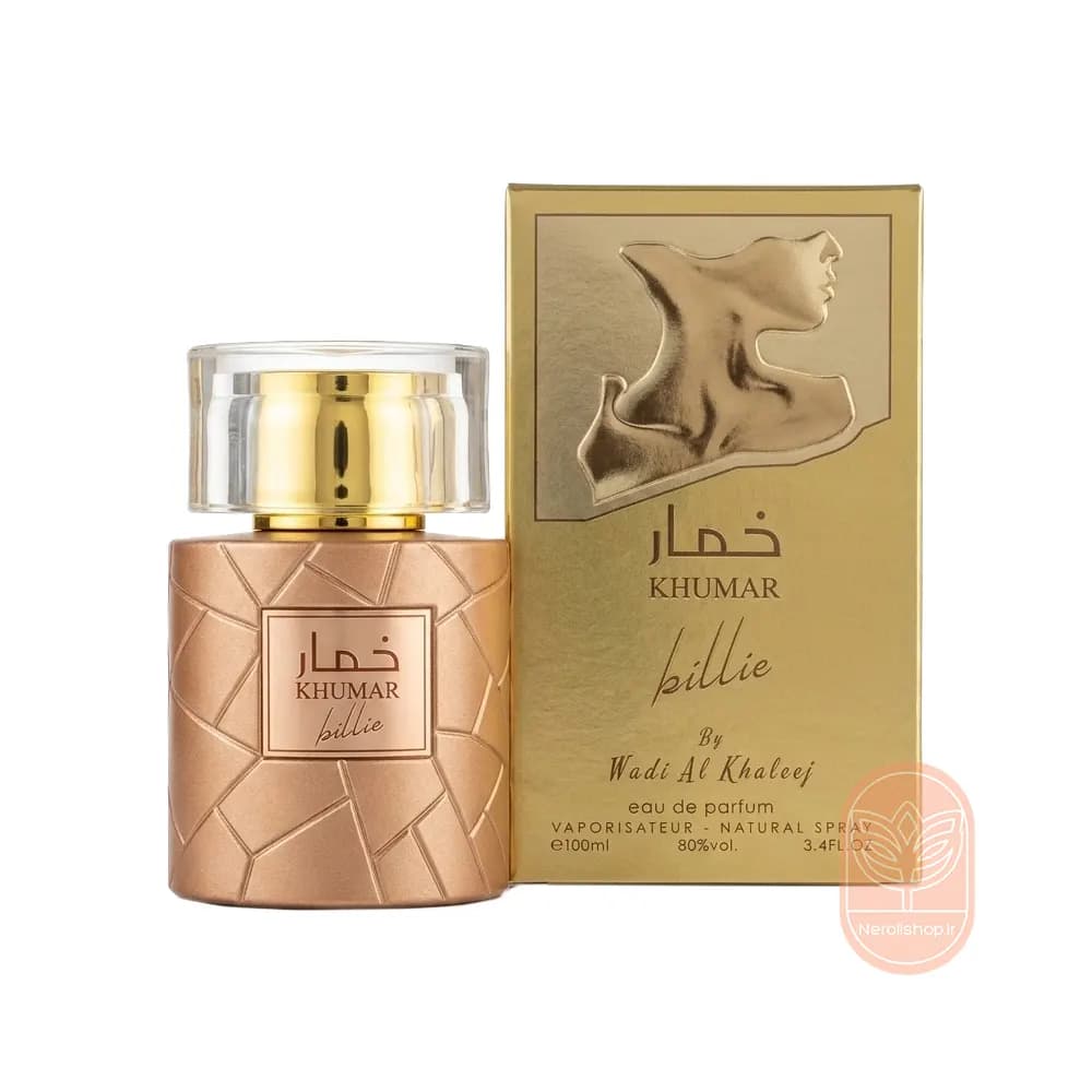 عطر وادی الخلیج خمار بیلی ایلیش طلایی | Wadi Al Khaleej Khumar Billie