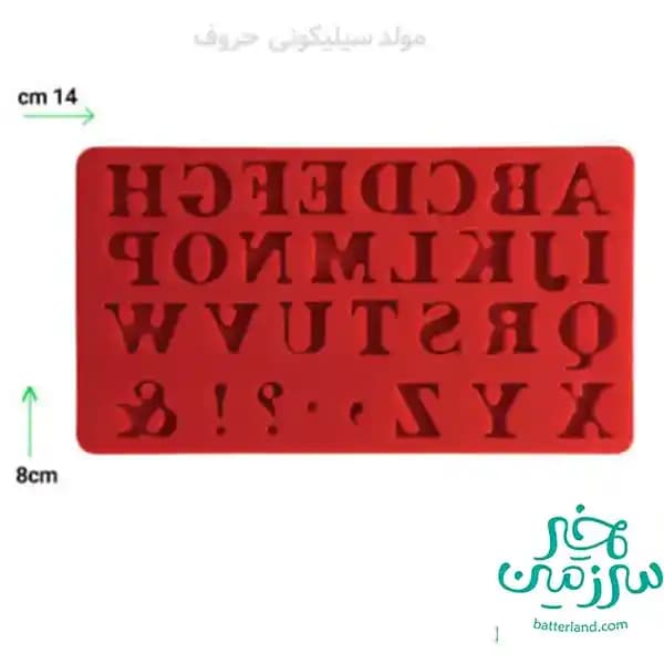 مولد سیلیکونی حروف کد504