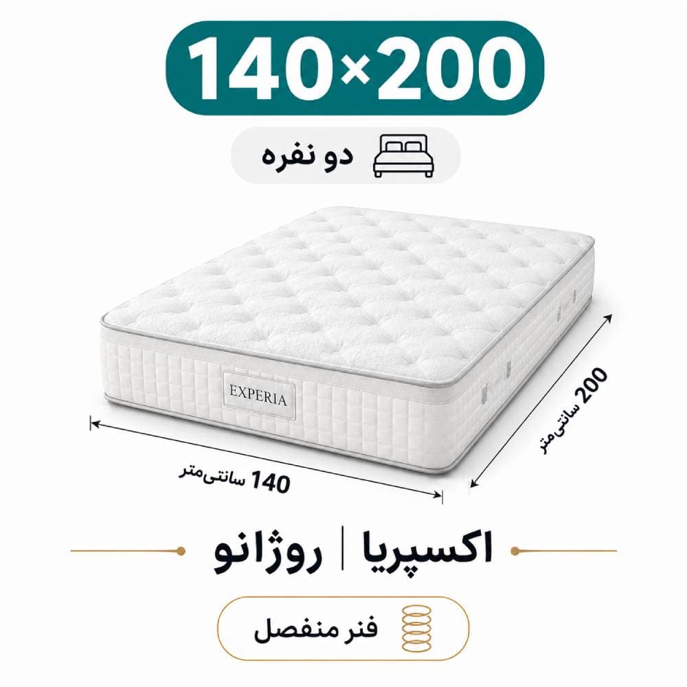 تشک اکسپریا مدل روژانو دونفره 140*200