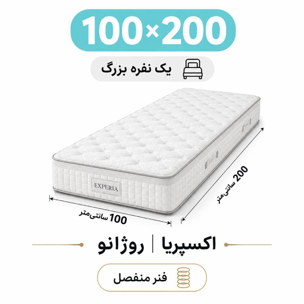 تشک اکسپریا مدل روژانو یک نفره 100*200