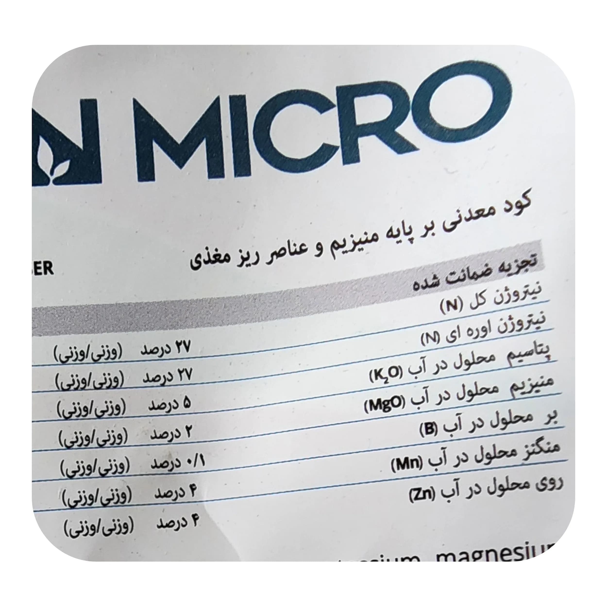 اگروکون میکرو گرین هاس مدل فروت ست وزن 1 کیلوگرم — تصویر ۲