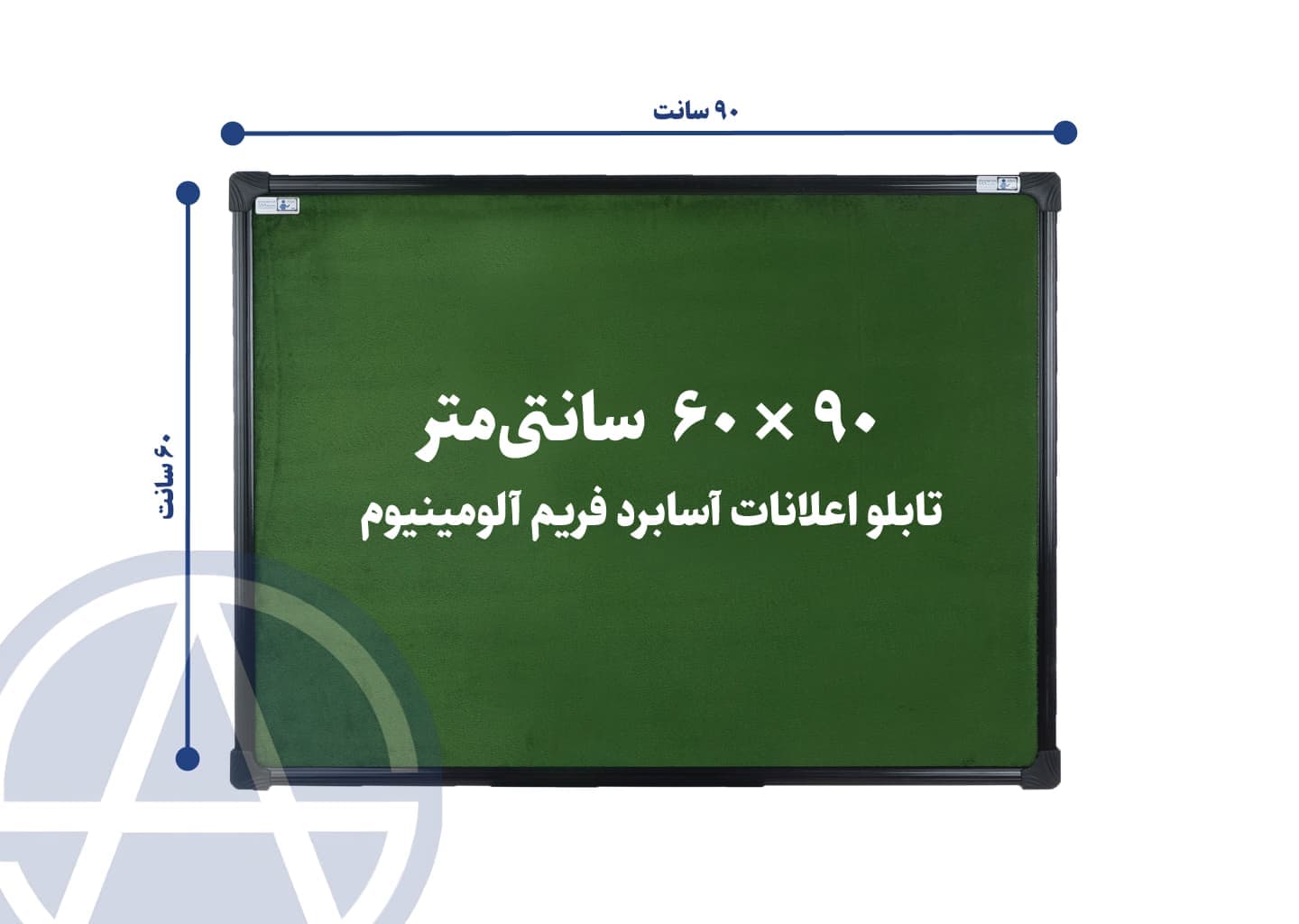 تابلو اعلانات سایز ۹۰ × ۶۰ فریم آلومینیوم آسابرد رنگ سبز | مشکی | قرمز | زرشکی | سرمهای