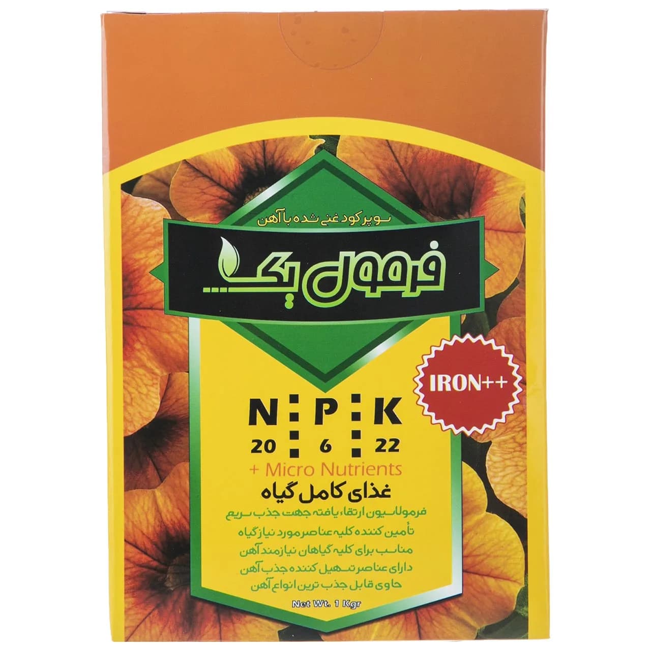 سوپر کود غنی شده با آهن فرمول یک مدل NPK : 20.6.22 بسته 1 کیلوگرمی