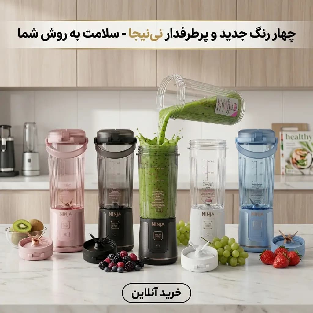 شیکرشارژی نینجا (ارسال از تهران) — تصویر ۴