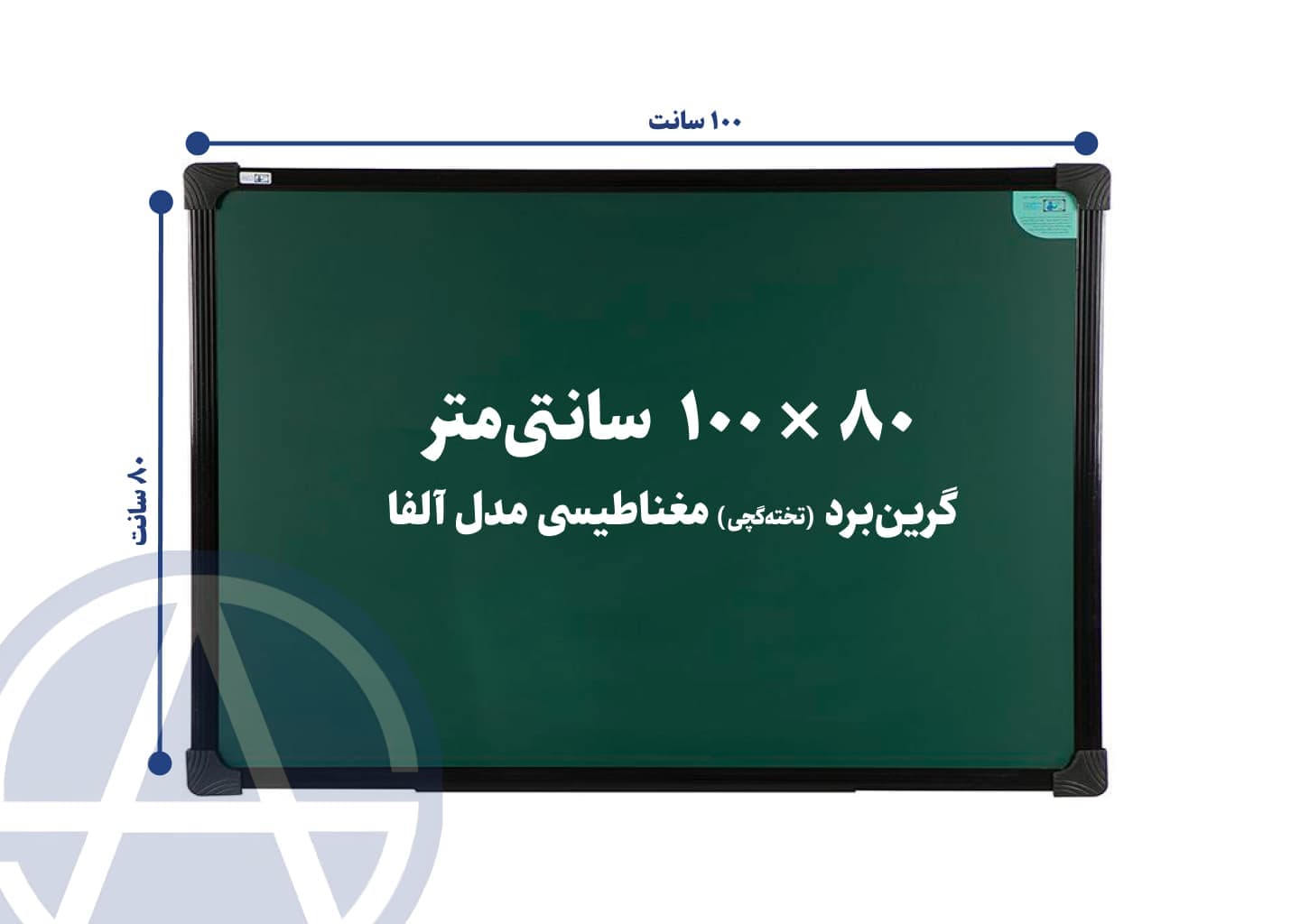 تخته گچی مغناطیسی آسابرد مدل آلفا سایز ۱۰۰ × ۸۰