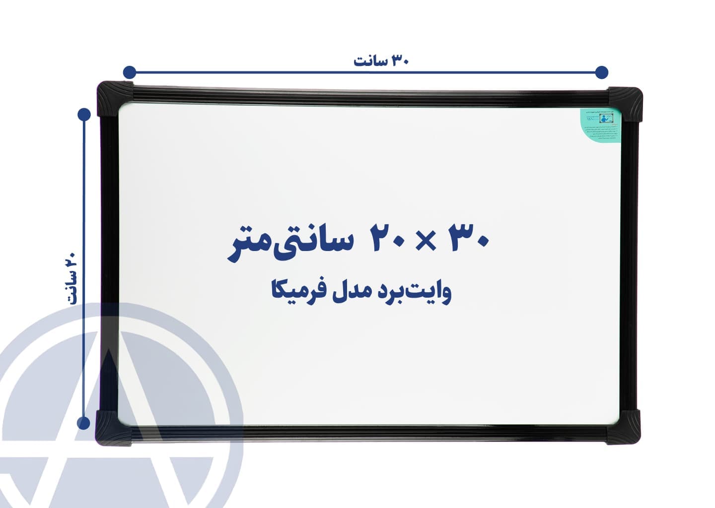 تخته وایت برد آسابرد مدل فرمیکا سایز ۳۰ × ۲۰