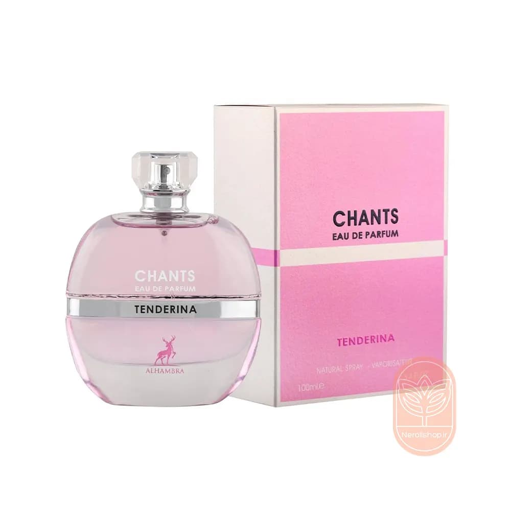 عطر الحمبرا چنس او تندر | Alhambra Chants Tenderina