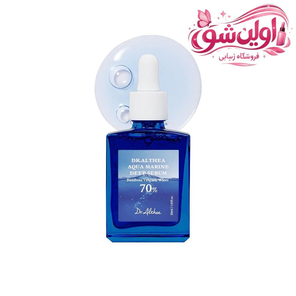 سرم آبرسان عمیق آکوا مارین دکتر آلتیا — تصویر ۳