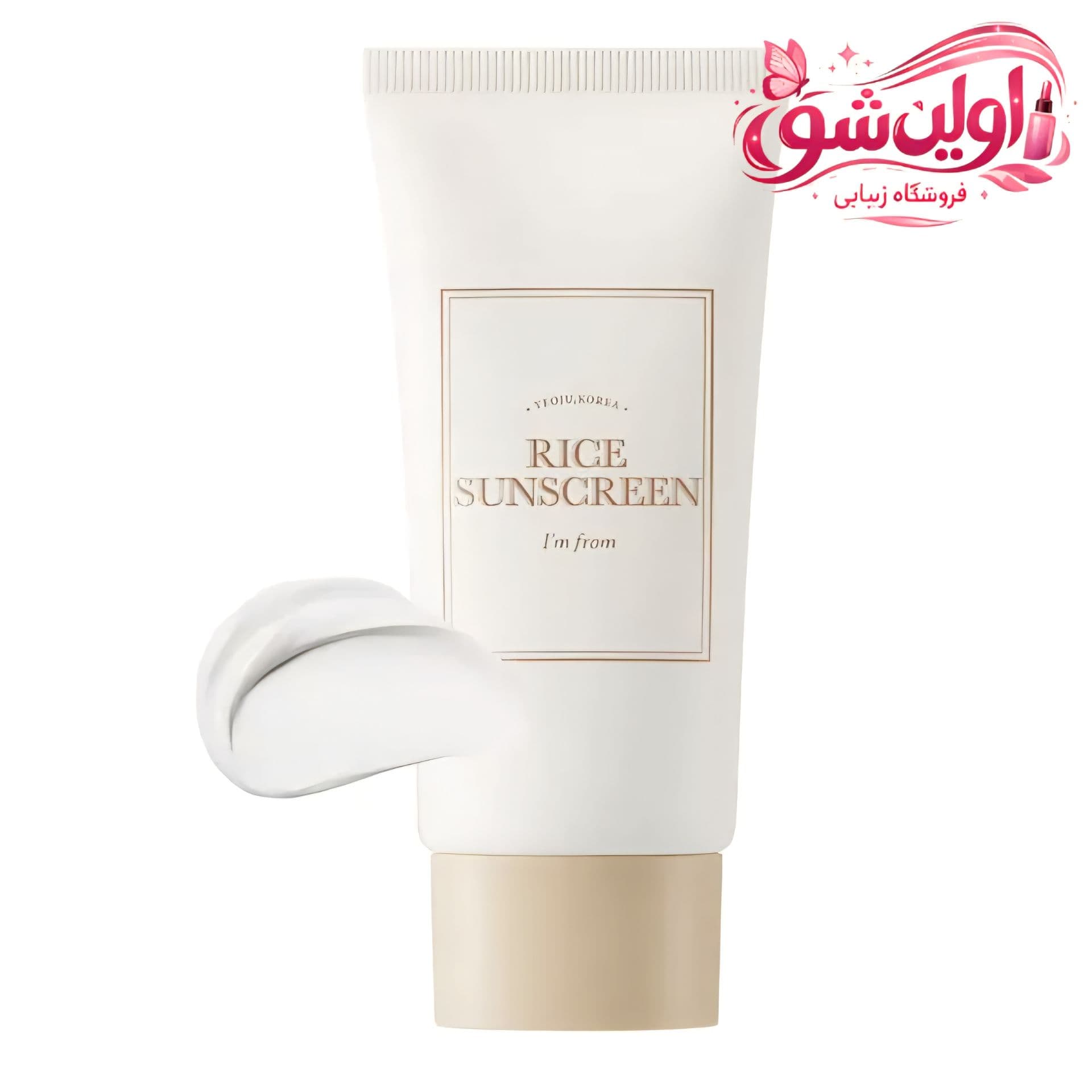 ضد آفتاب عصاره برنج I’m From SPF50