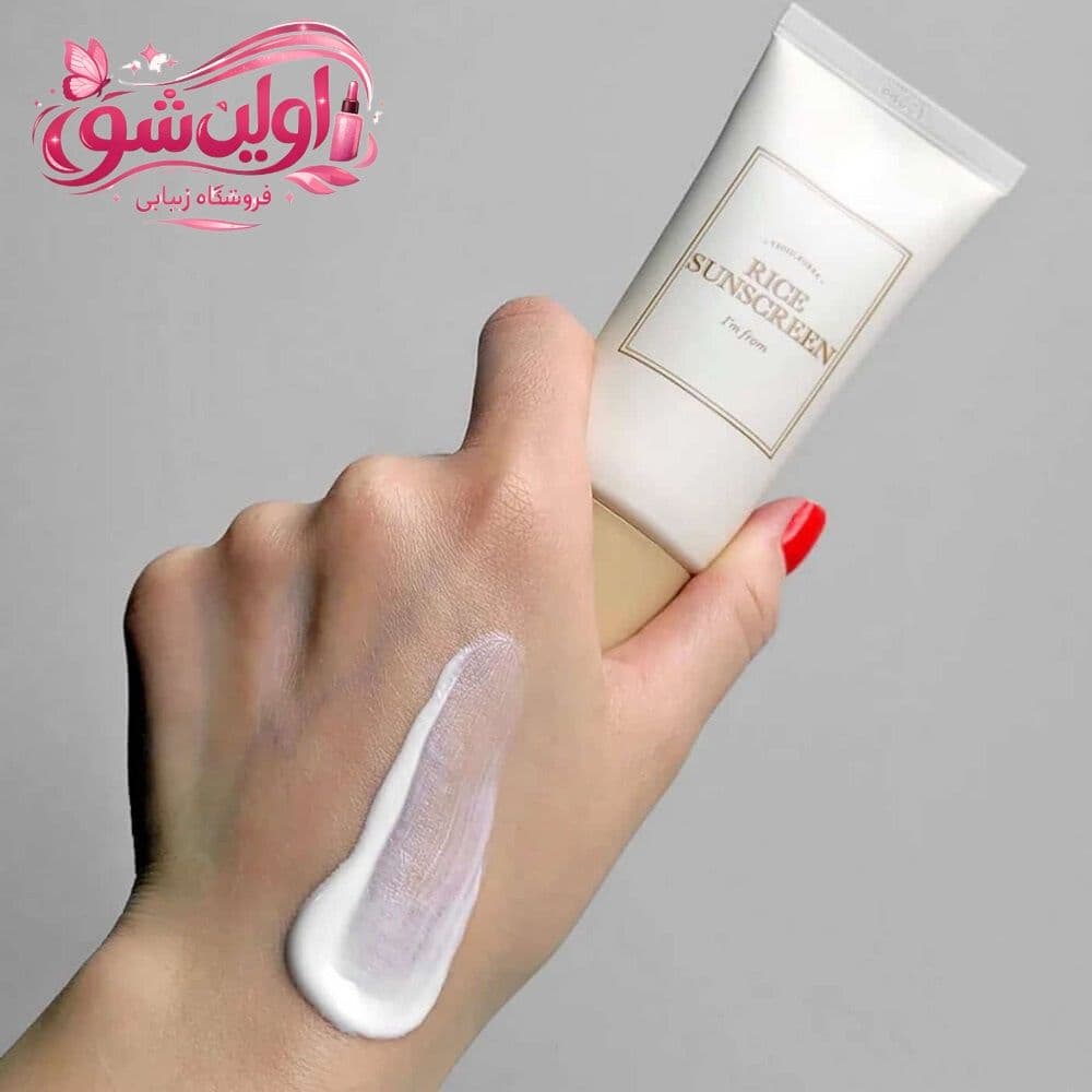 ضد آفتاب عصاره برنج I’m From SPF50 — تصویر ۲