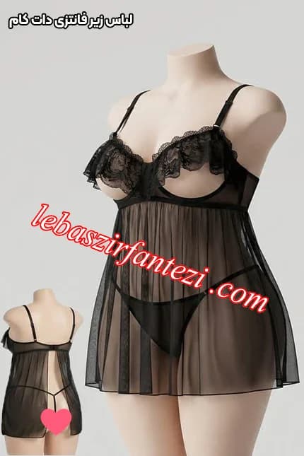 لباس خواب سایز بزرگ سینه باز پشت باز مشکی
