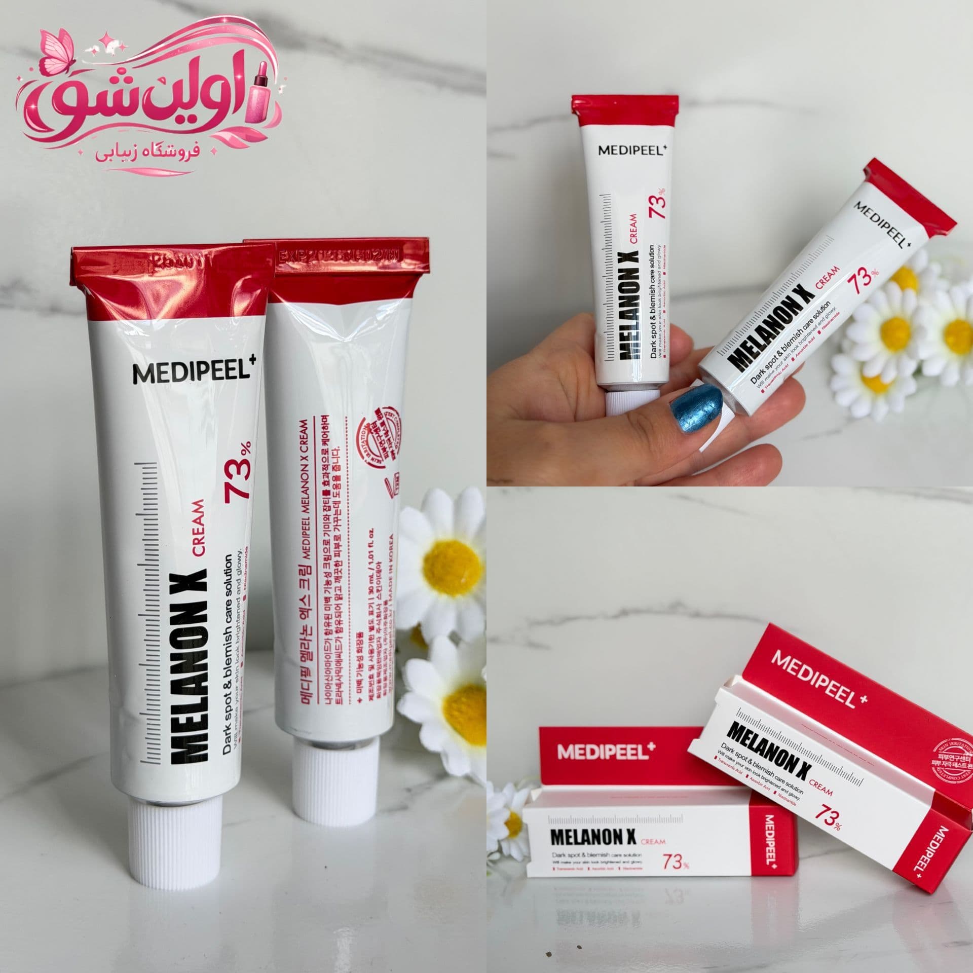 کرم روشنکننده و ضدلک مدیپیل Melanon X