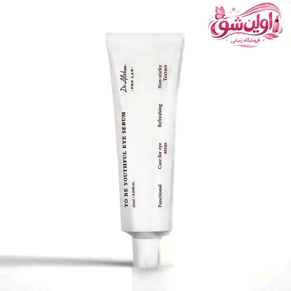 سرم جوانساز دور چشم دکتر آلتیا — تصویر ۴
