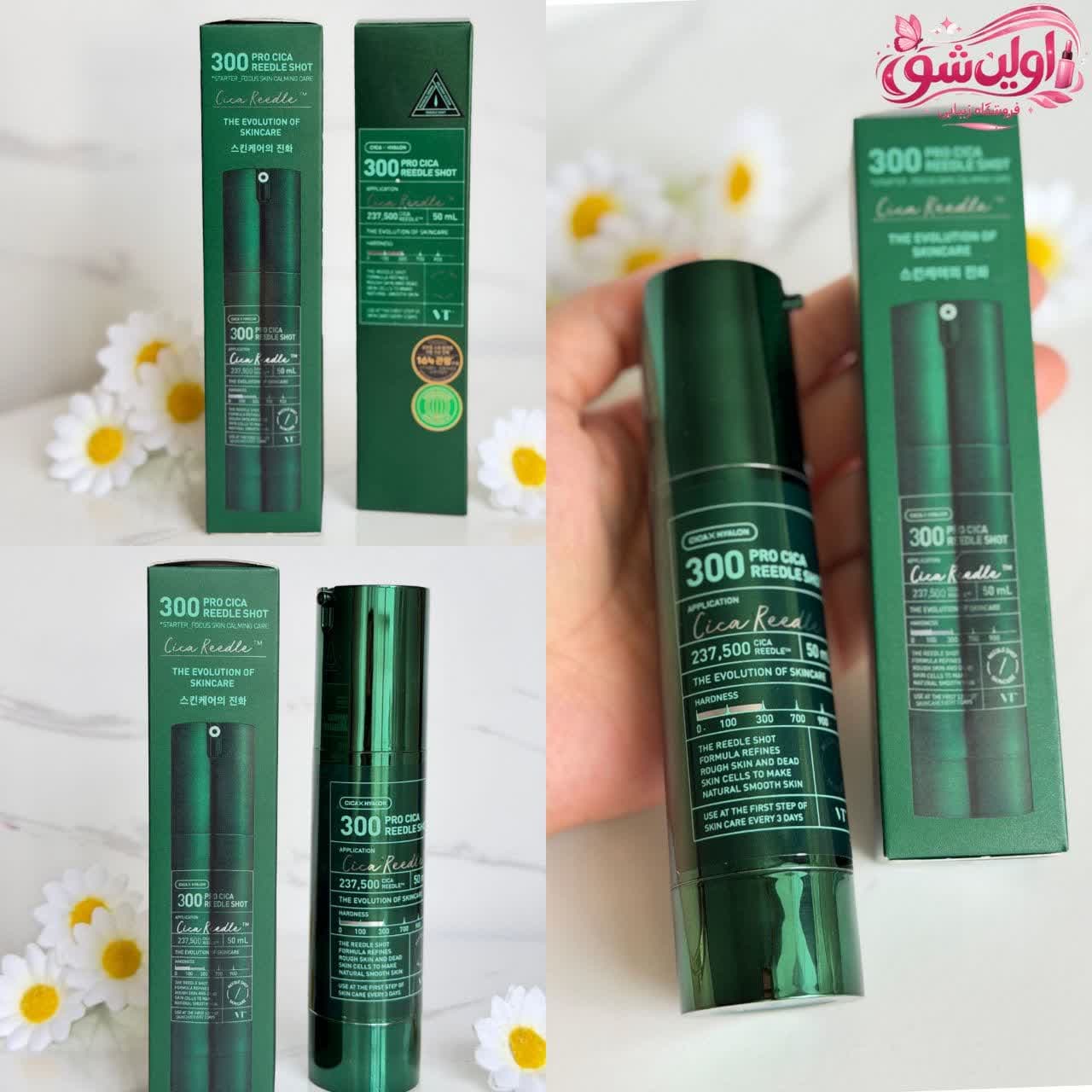 سرم ریدل شات VT PRO CICA (گیاهی) — تصویر ۲