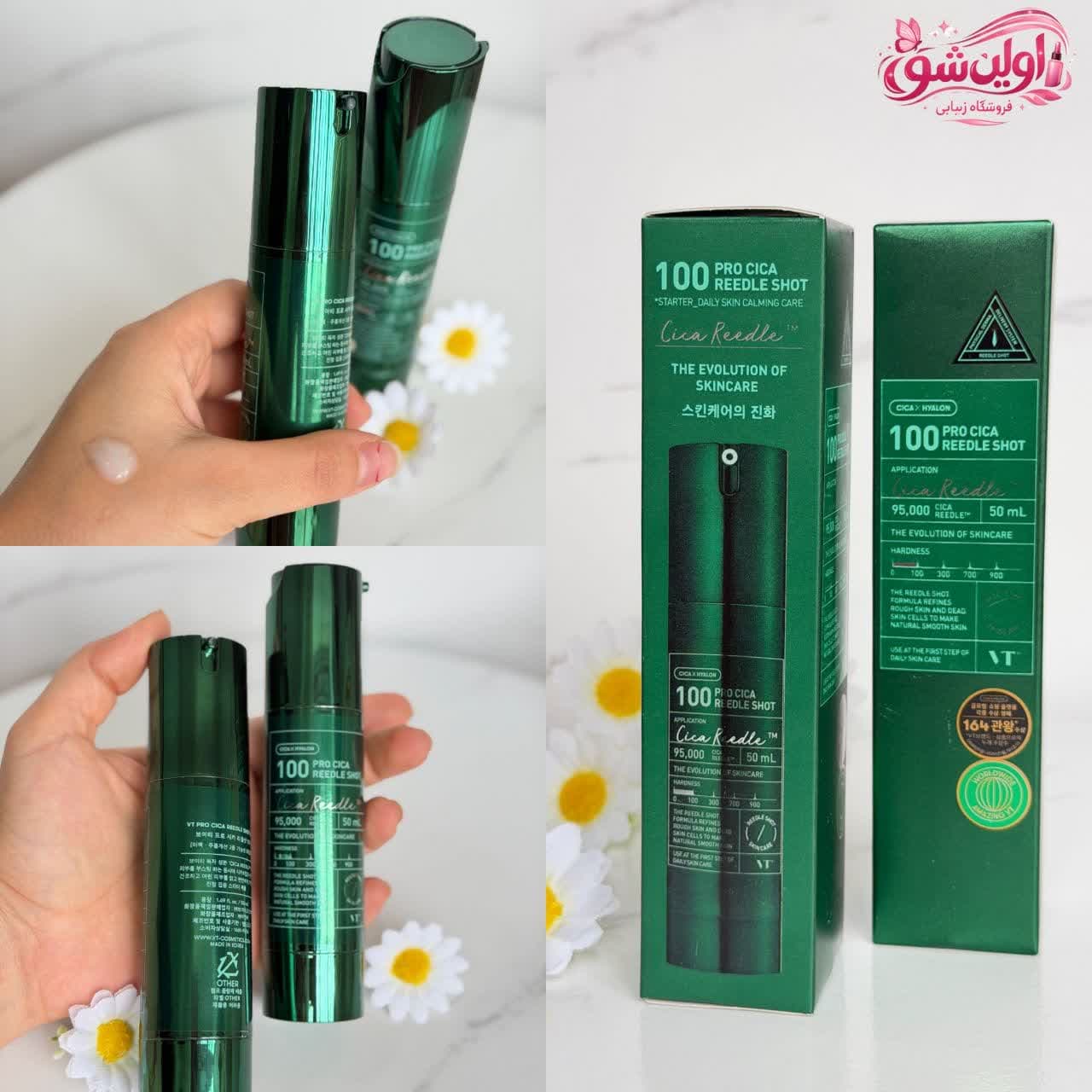 سرم ریدل شات VT PRO CICA (گیاهی)