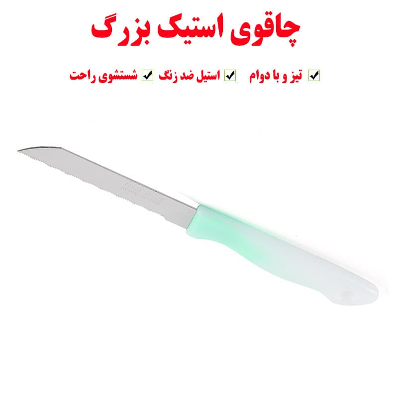 کارد میوه خوری کد 1002 بسته 3 عددی — تصویر ۳