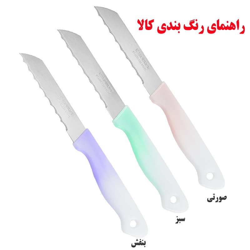 کارد میوه خوری کد 1002 بسته 3 عددی — تصویر ۴