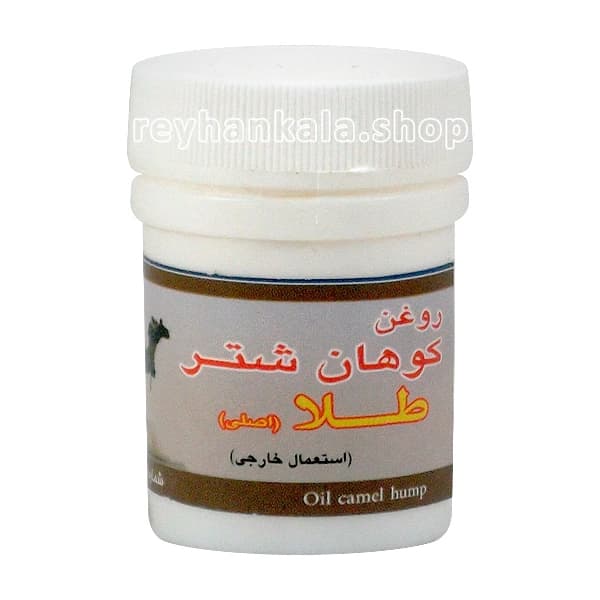 روغن کوهان شتر 25 گرم