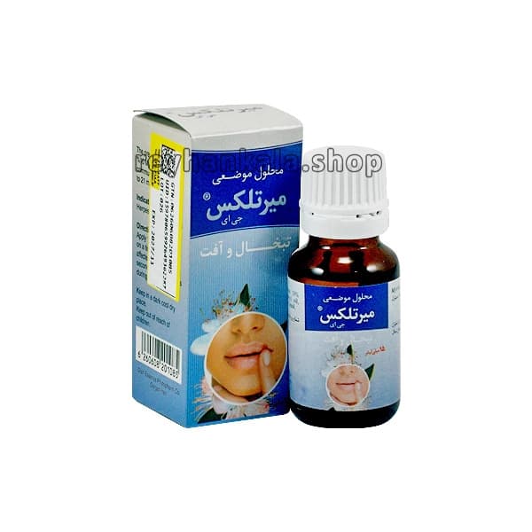 محلول موضعی میرتلکس 15 میل