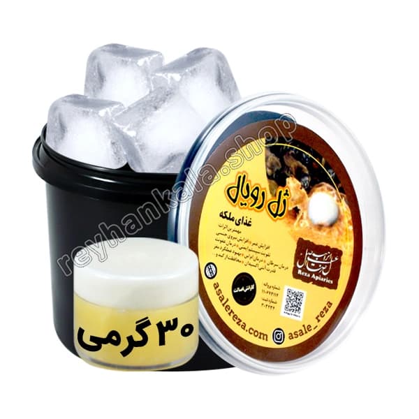 ژل رویال 30 گرم