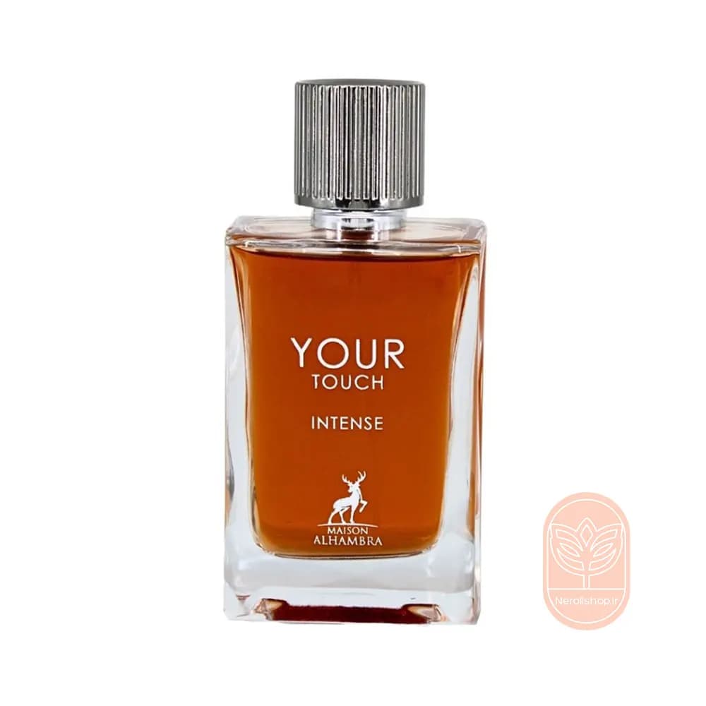 عطر الحمبرا استرانگر ویت یو اینتنسلی | Alhambra Your Touch Intense — تصویر ۲
