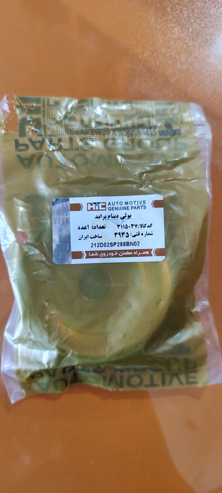 پولی دینام ساده پراید