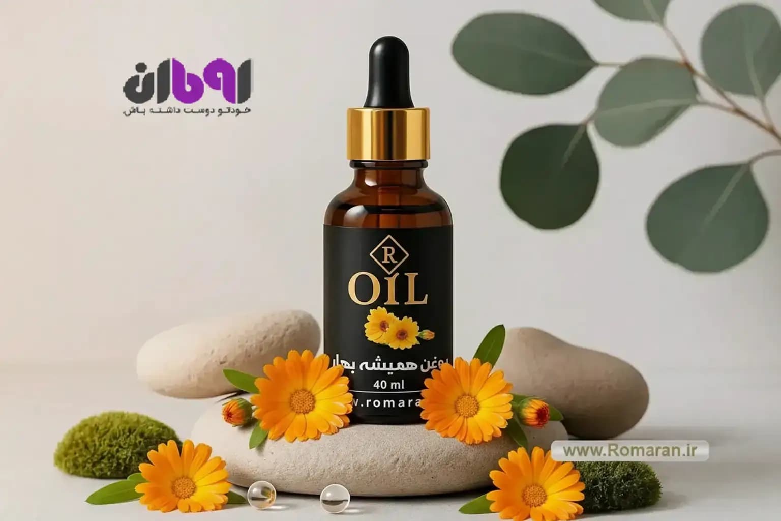 روغن گل همیشه بهار