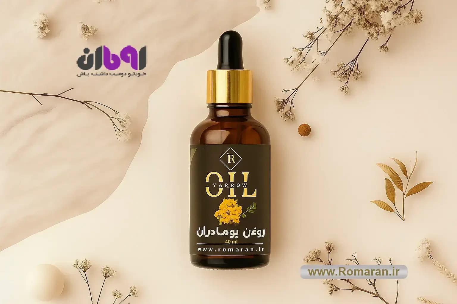 روغن بومادران — تصویر ۲